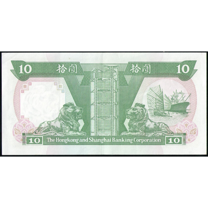 Гонконг 10 Долларов 1992 год , XF
