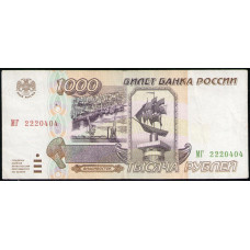 Россия 1000 Рублей 1995 год , Серия МГ