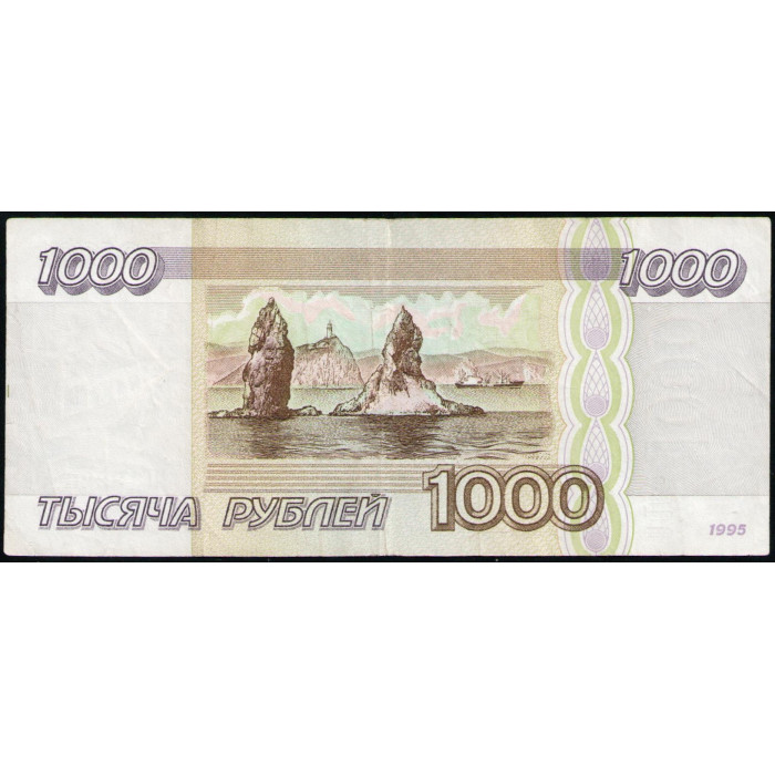 Россия 1000 Рублей 1995 год , Серия МГ