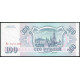 Россия 100 Рублей 1993 год , АUNC , Серия Ма