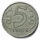 Казахстан 5 Тенге 2011 год