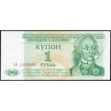 Приднестровье 1 Рубль 1994 год , UNC , Серия АА , Александр Васильевич Суворов