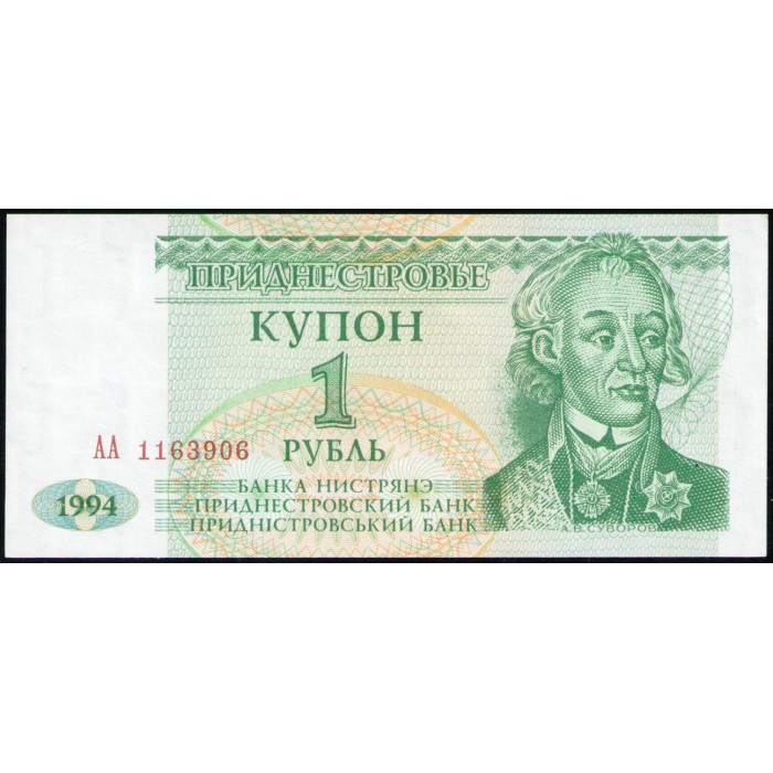 Приднестровье 1 Рубль 1994 год , UNC , Серия АА , Александр Васильевич Суворов