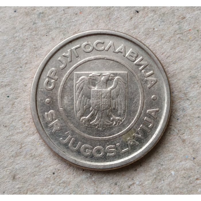 Югославия 2 Динара 2002 год , Церковь