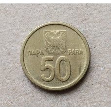 Югославия 50 Пара 2000 год