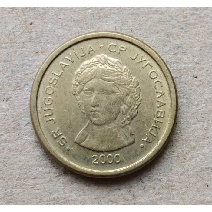Югославия 50 Пара 2000 год