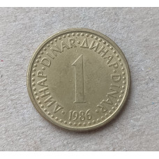 Югославия 1 Динар 1986 год