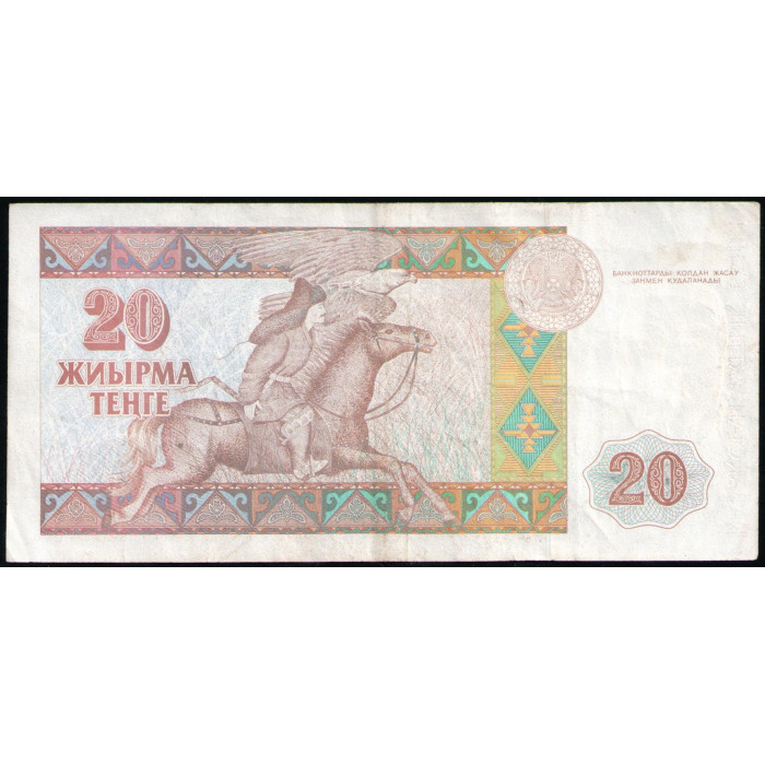 Казахстан 20 Тенге 1993 год