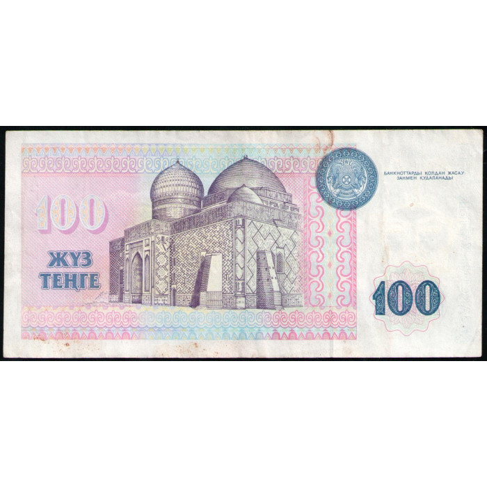 Казахстан 100 Тенге 1993 год