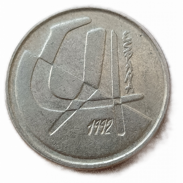 Испания 5 Песет 1992 год