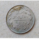 Иран 5 риалов 1979 год 