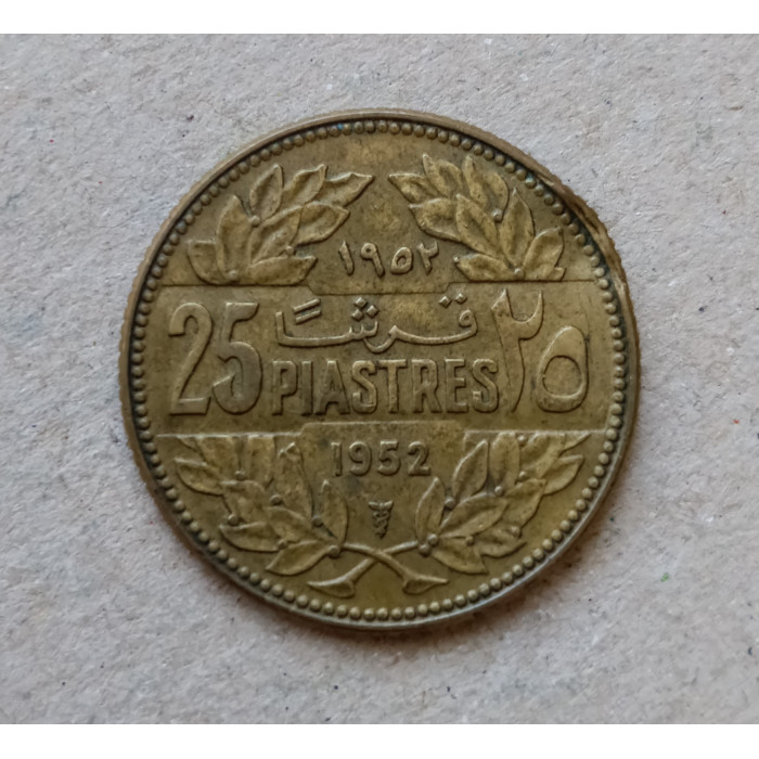Ливан 25 Пиастров 1952 год , Кедр ливанский