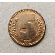 Югославия 5 Динаров 1992 год