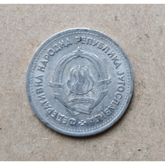Югославия 1 Динар 1953 год