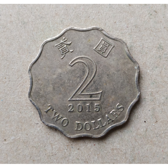 Гонконг 2 доллара 2015 год , Цветок Баугиния