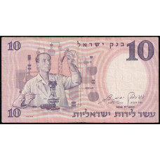 Израиль 10 Лир 1958 год