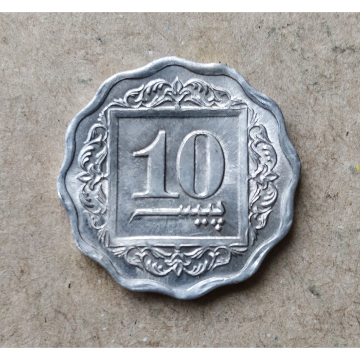 Пакистан 10 пайса 1987 год