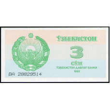 Узбекистан 3 Сума 1992 год , UNC