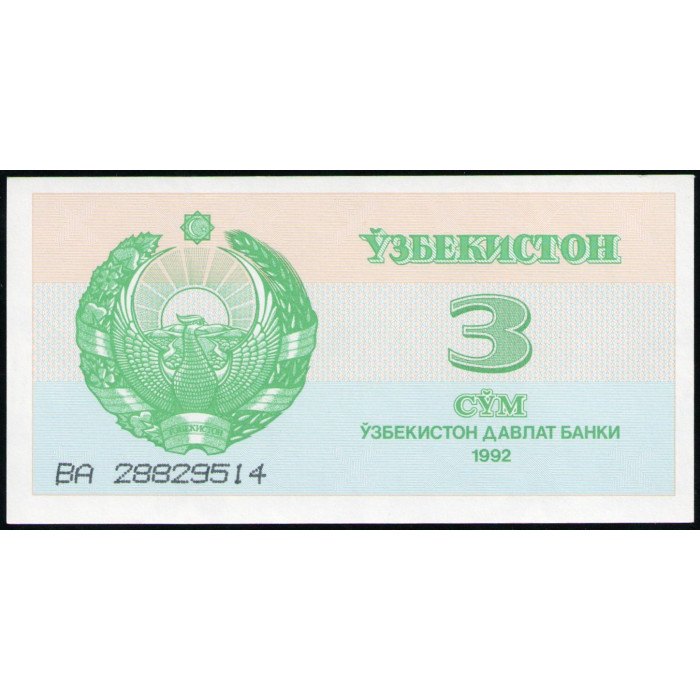 Узбекистан 3 Сума 1992 год , UNC