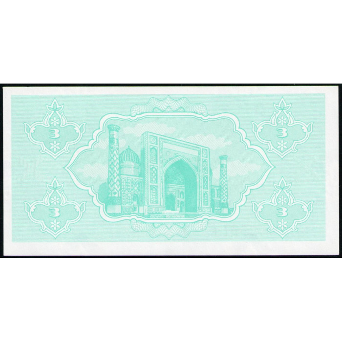 Узбекистан 3 Сума 1992 год , UNC