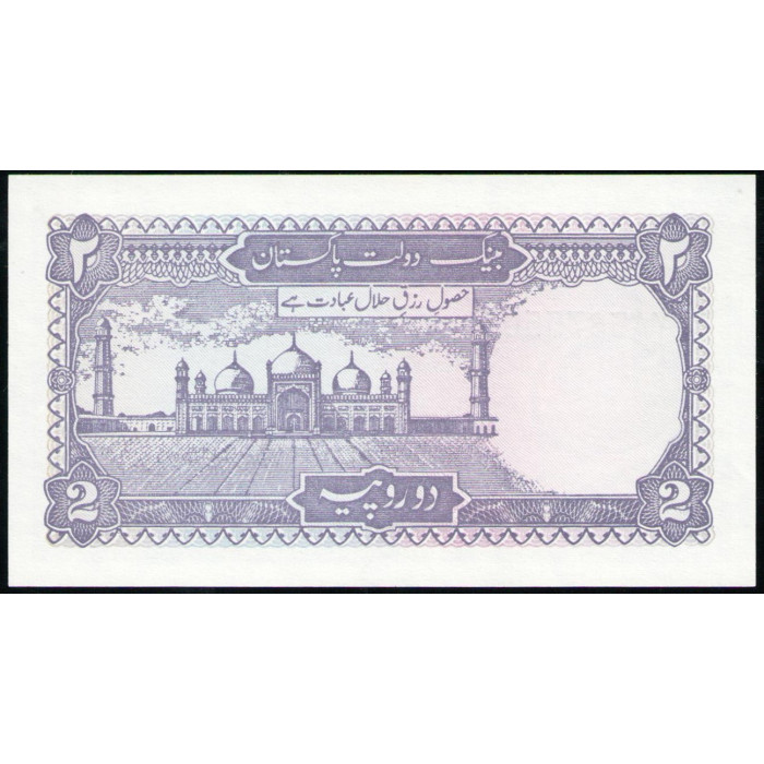 Пакистан 2 Рупии 1993 год , UNC