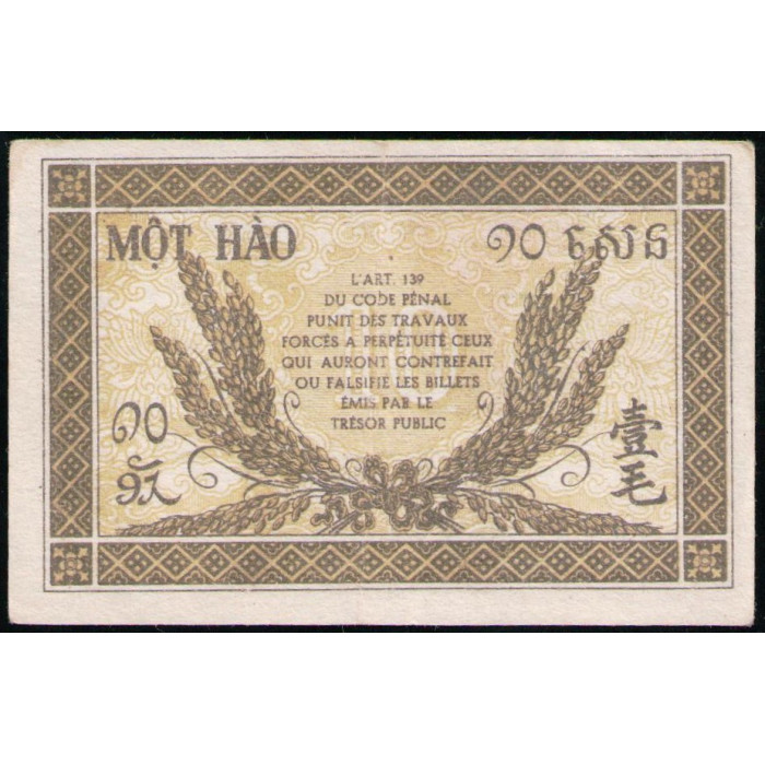 Французский Индокитай 10 Центов 1942 год