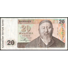 Казахстан 20 Тенге 1993 год