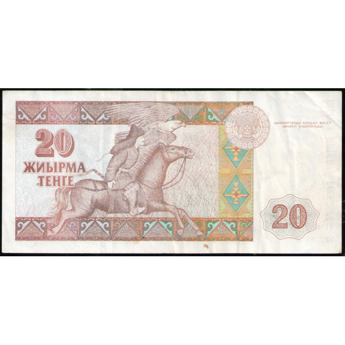 Казахстан 20 Тенге 1993 год