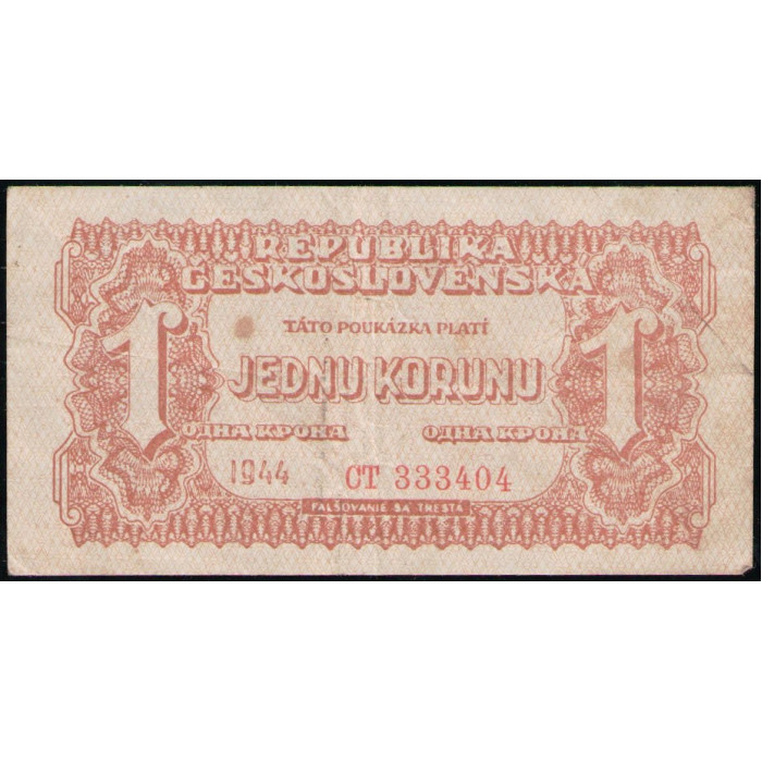 Чехословакия 1 Крона 1944 год , Советский военный выпуск