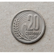 Болгария 20 Стотинок 1954 год