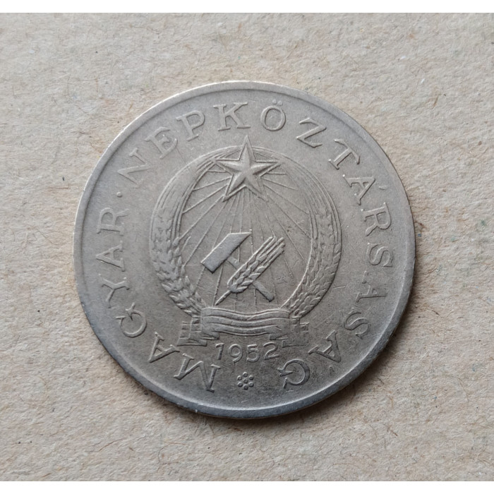 Венгрия 2 Форинта 1952 год 