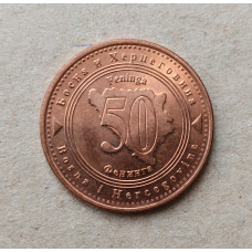 Босния и Герцеговина 50 Фенингов 2007 год