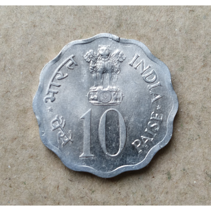 Индия 10 пайс 1974 год , ФАО , Планирование семьи