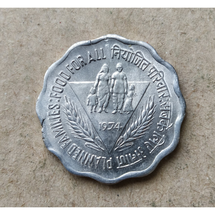 Индия 10 пайс 1974 год , ФАО , Планирование семьи