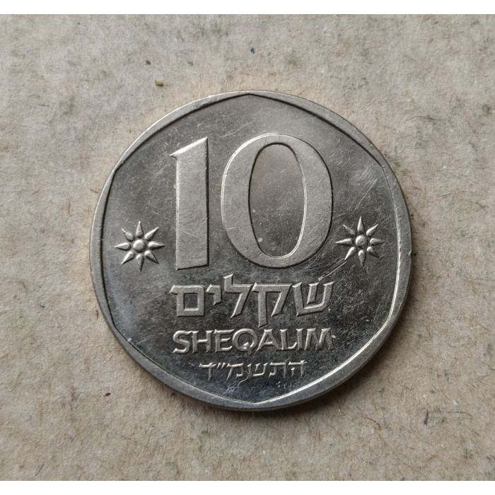 Израиль 10 Шекелей 1984 год , Теодор Герцель 