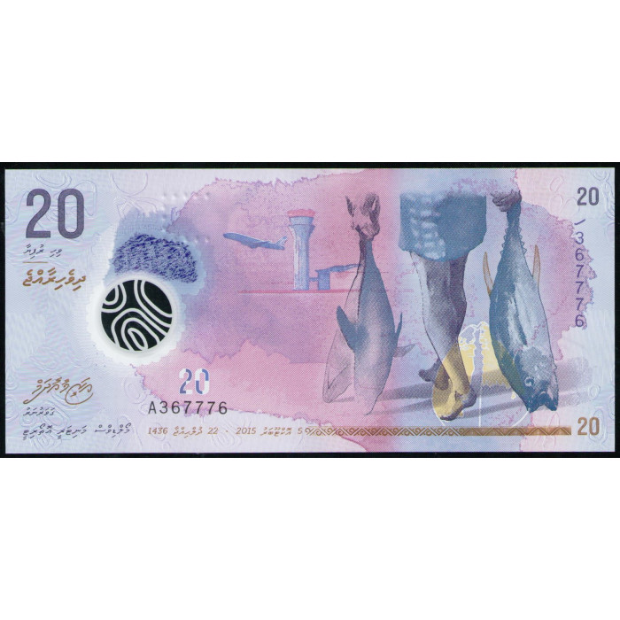 Мальдивы 20 руфий 2015 год , UNC
