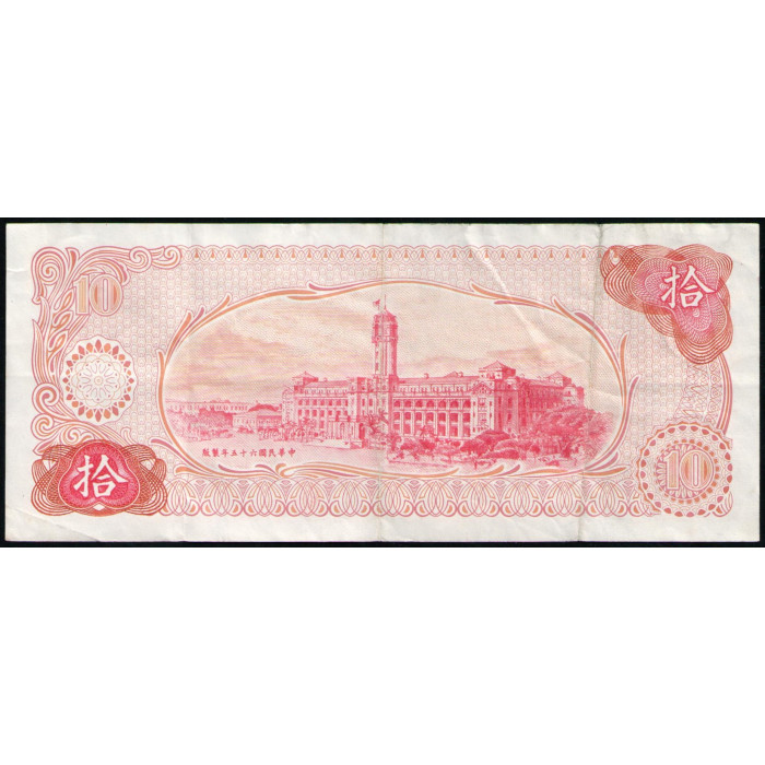  Тайвань 10 Долларов 1976 год