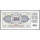 Югославия 1000 Динаров 1981 год , UNC