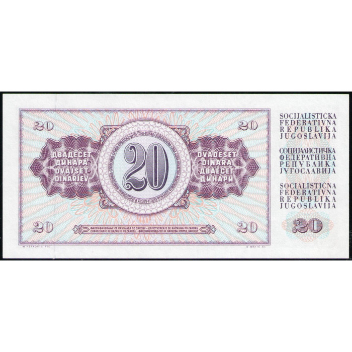 Югославия 20 Динаров 1981 год , XF