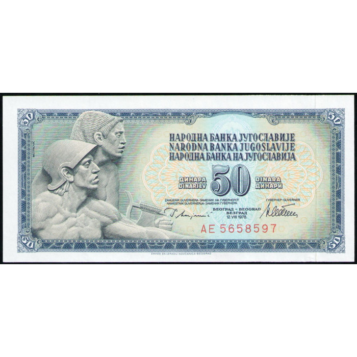 Югославия 50 Динаров 1978 год , UNC