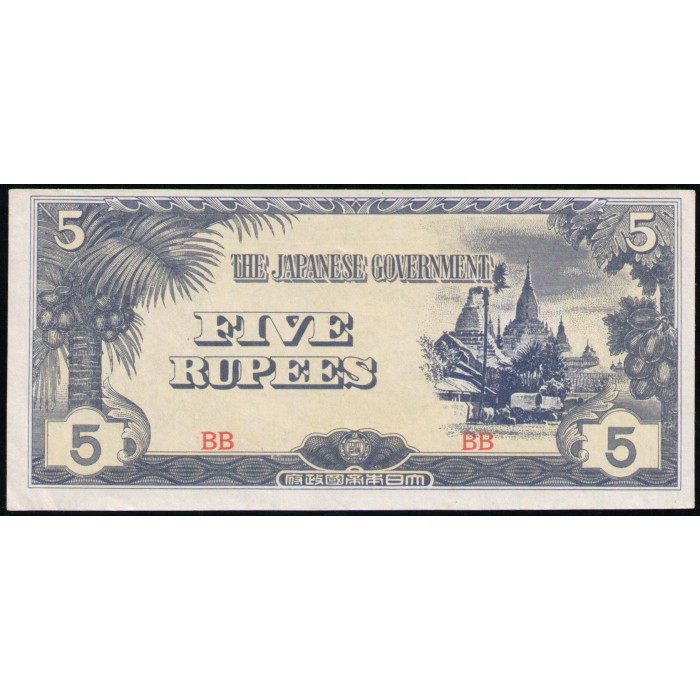 Бирма 5 Рупий 1942 год , Японская оккупация 