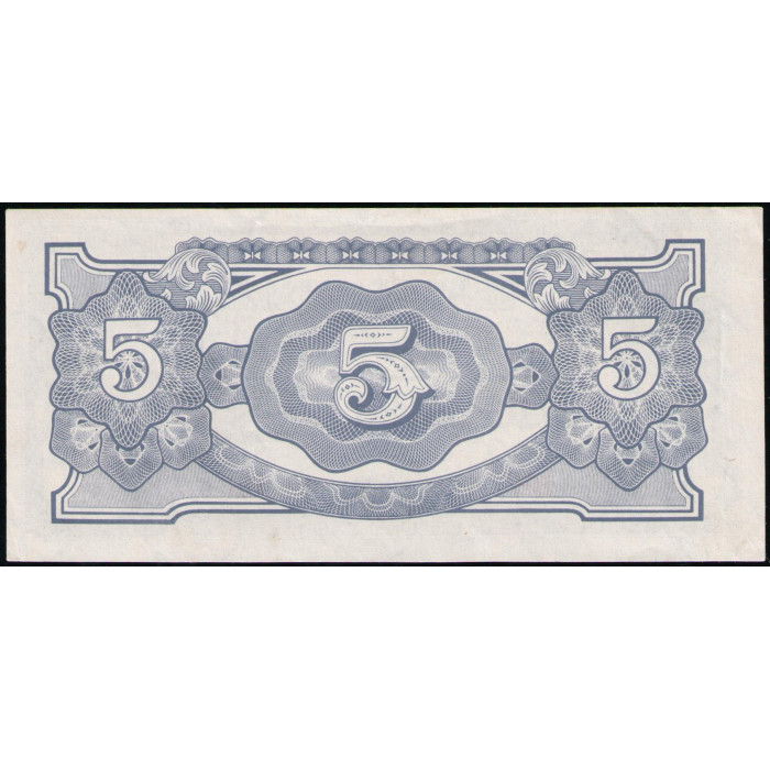 Бирма 5 Рупий 1942 год , Японская оккупация 