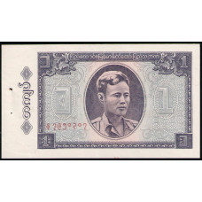 Бирма 1 Кьят 1965 год