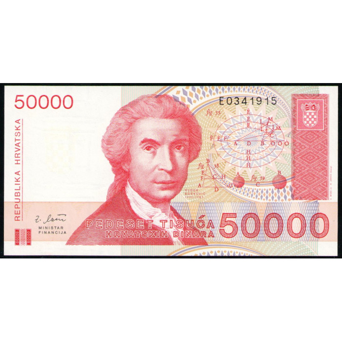 Хорватия 50000 Динаров 1993 год , UNC
