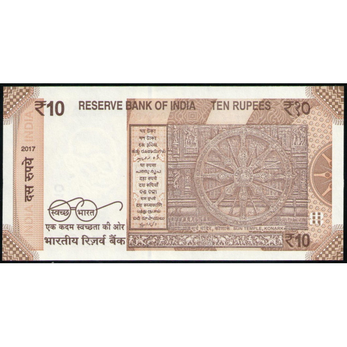 Индия 10 Рупий 2017 год , UNC