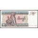Мьянма 5 Кьят 1995 год , UNC 