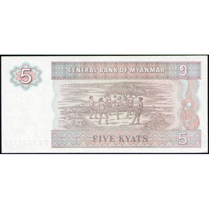 Мьянма 5 Кьят 1995 год , UNC 