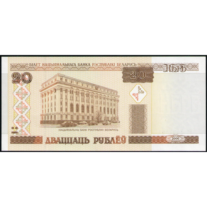 Беларусь 20 Рублей 2000 год , UNC