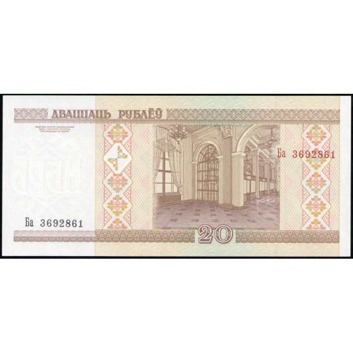 Беларусь 20 Рублей 2000 год , UNC