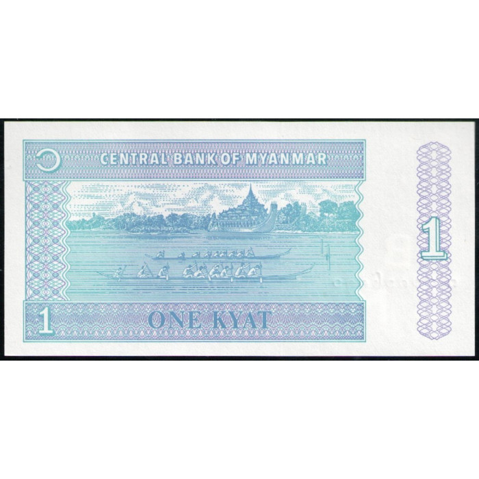 Мьянма 1 Кьят 1996 год , UNC